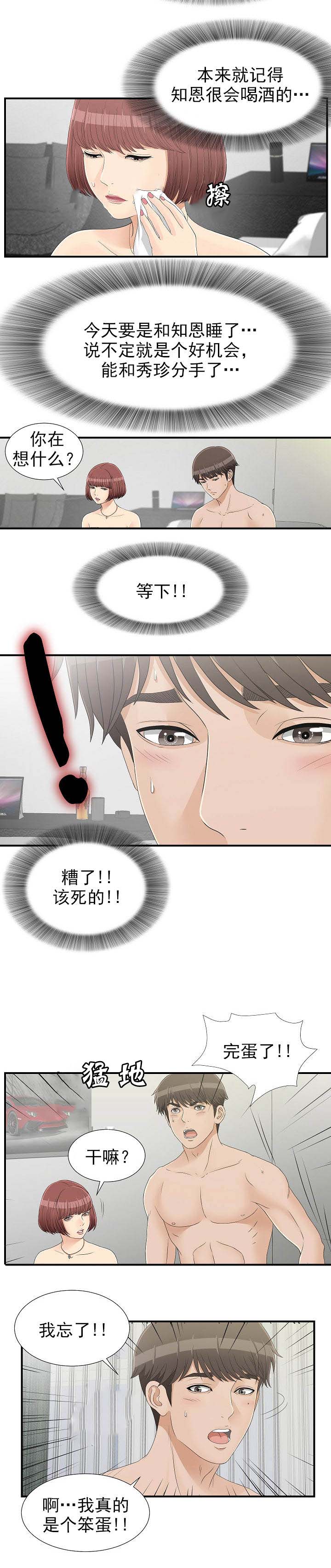 第32话1
