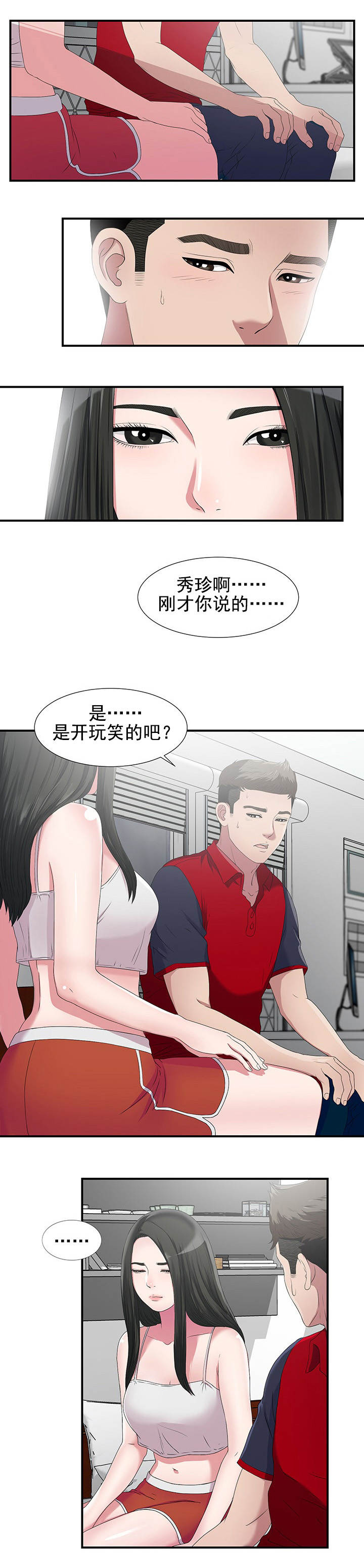 第44话4