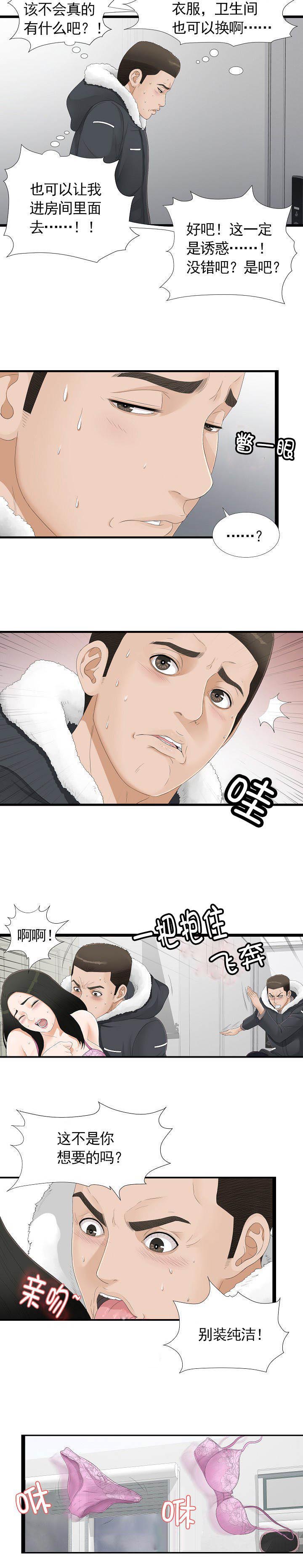 第6话3