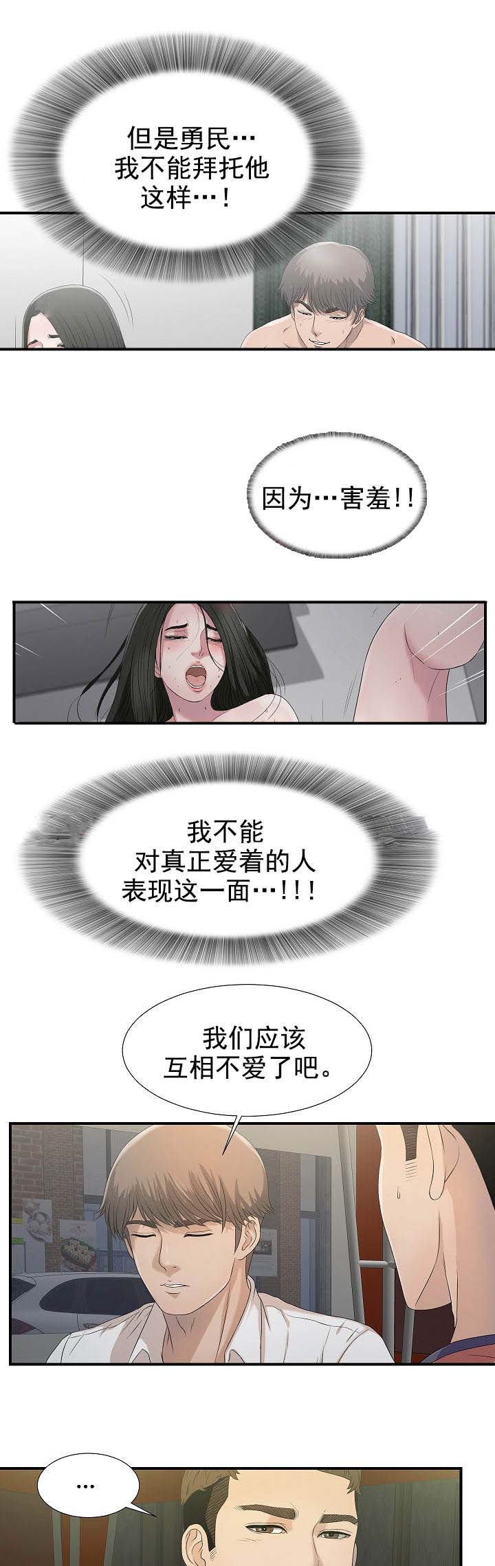 第42话2