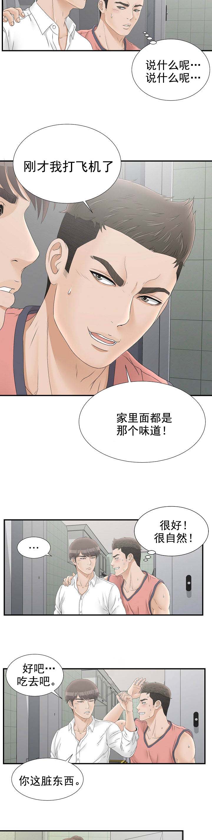 第40话3