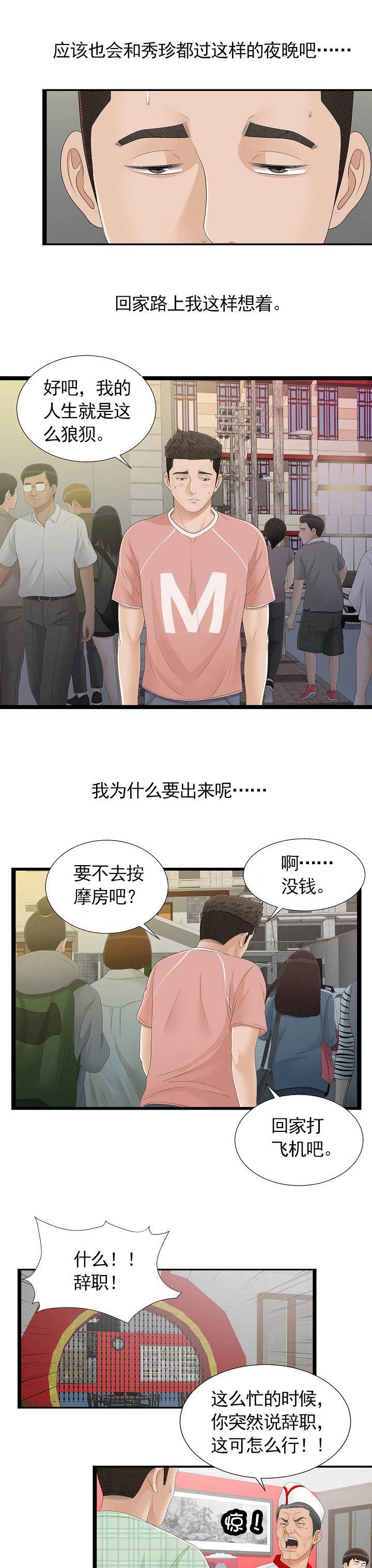 第9话3