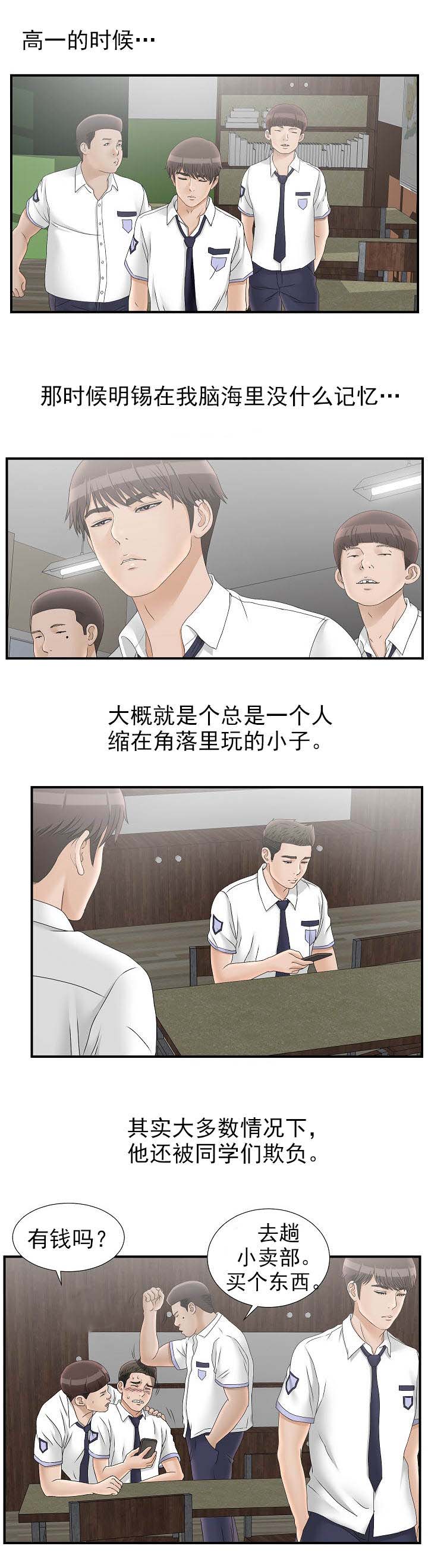 第35话4
