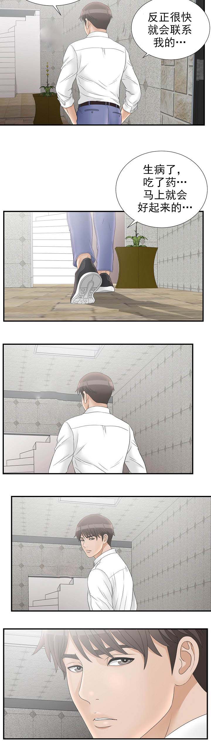 第35话3
