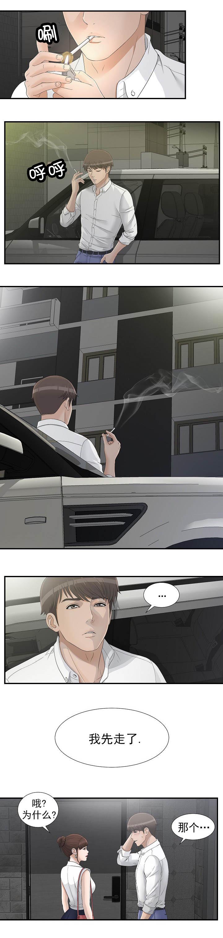 兄弟的女朋友是我的前女友电影漫画,第25话1图