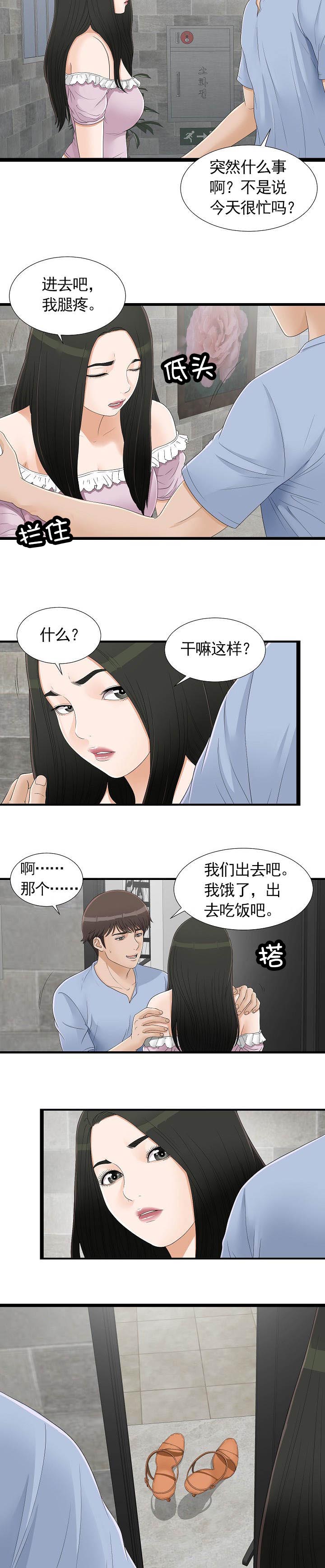 第11话4