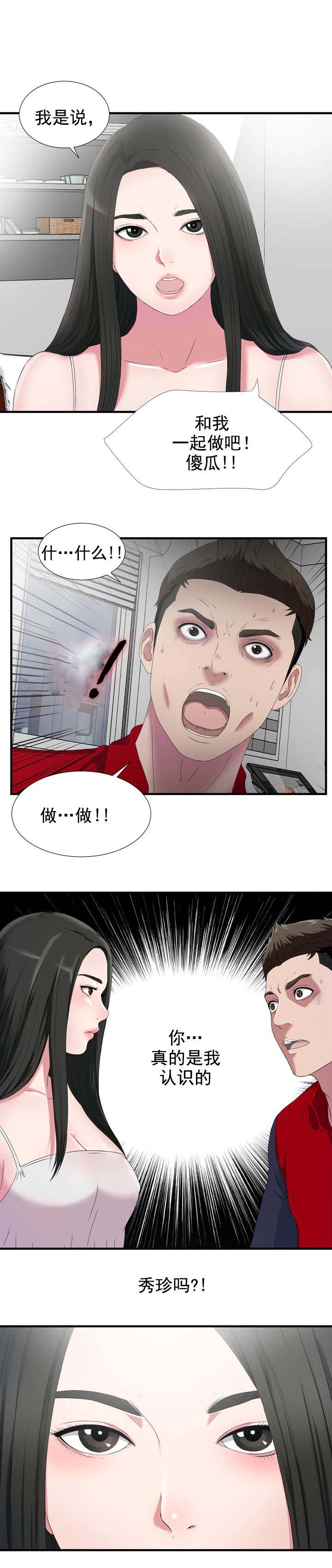 第44话3