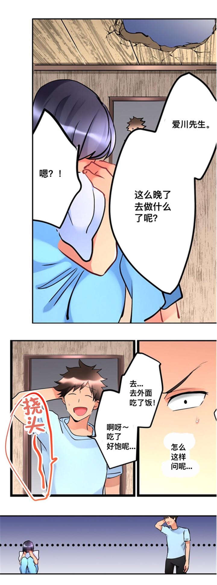 第15话3