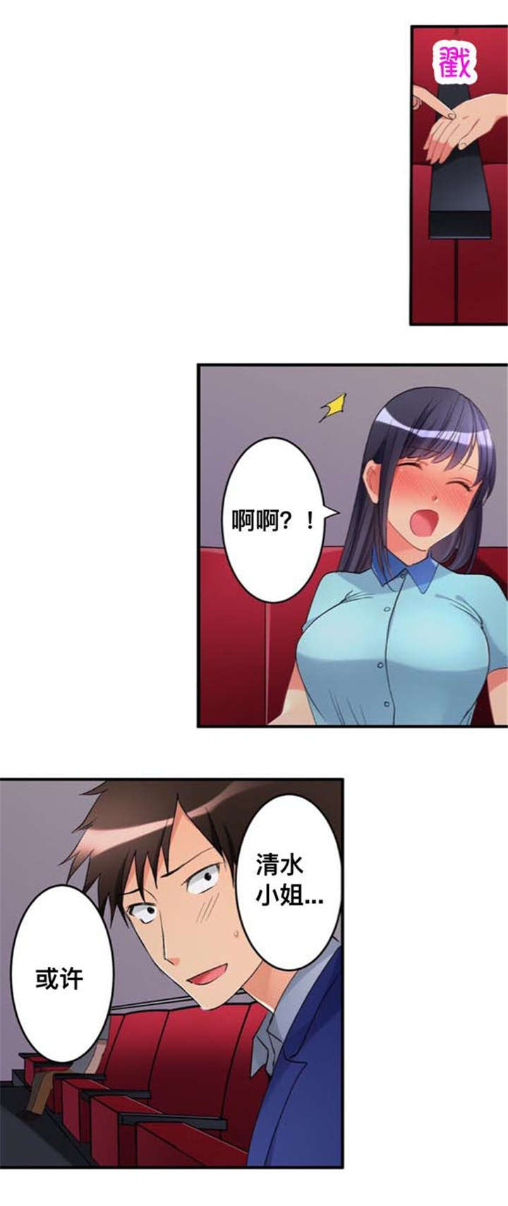 第34话3