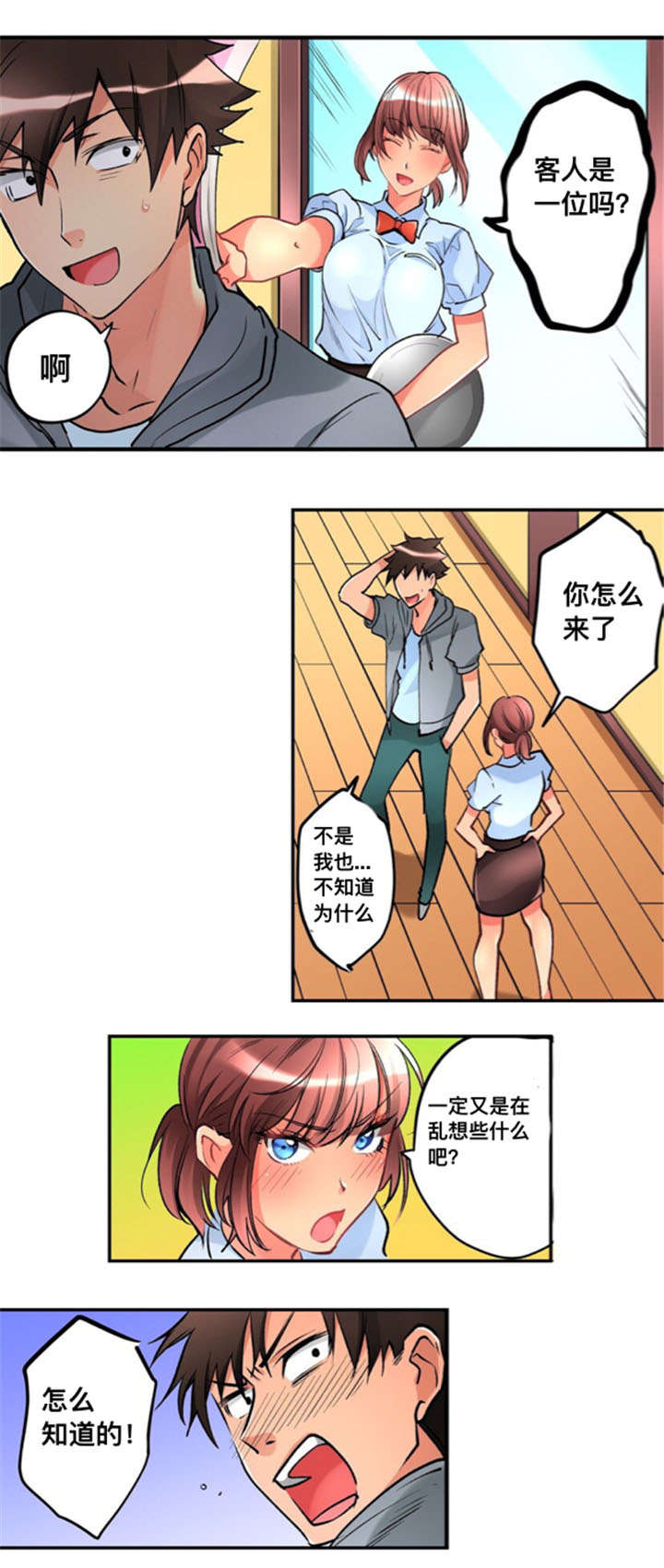 第28话3