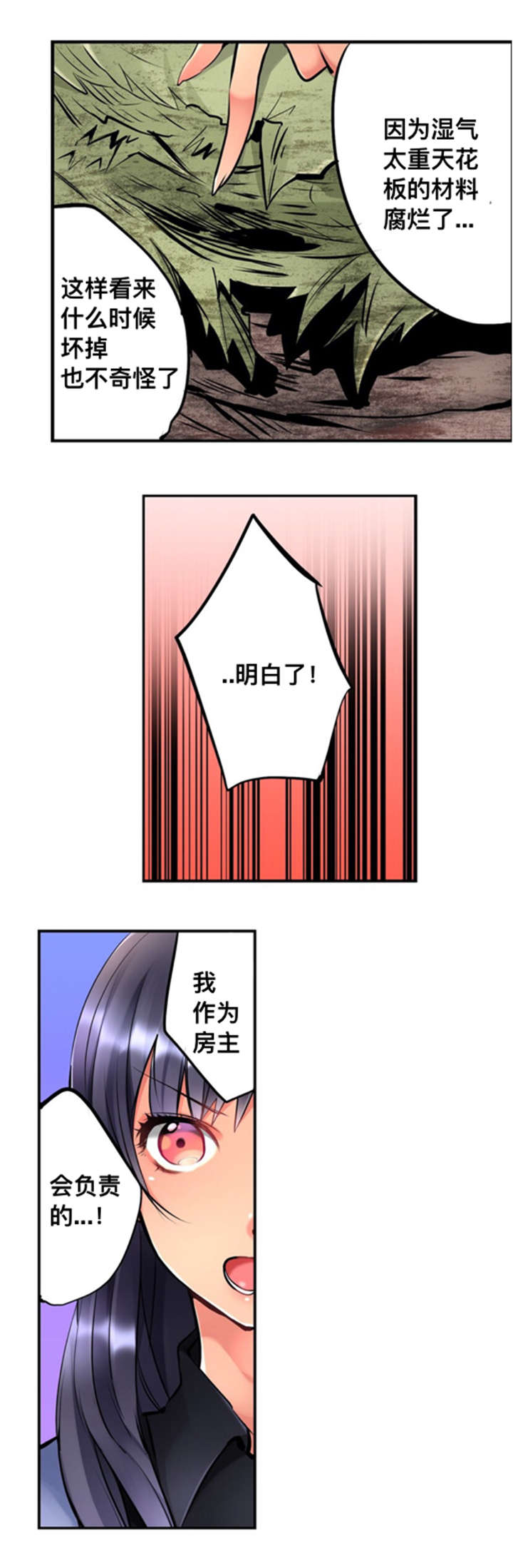 第3话3