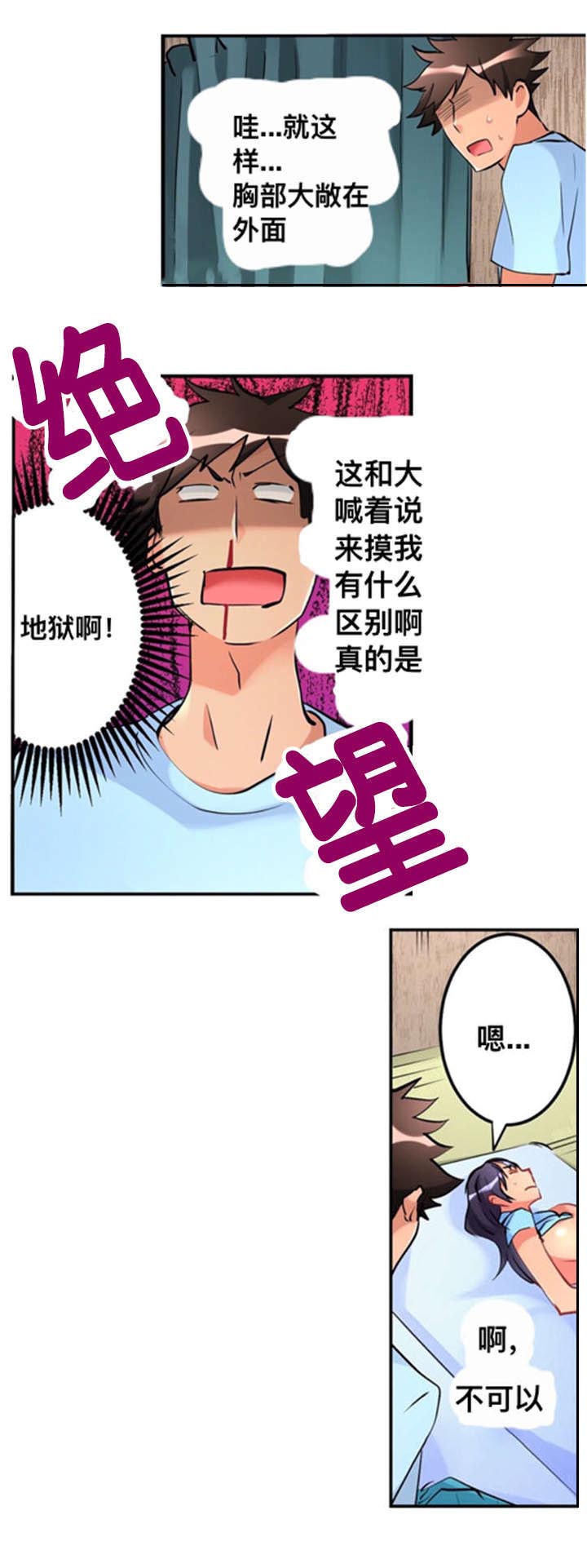 第10话3