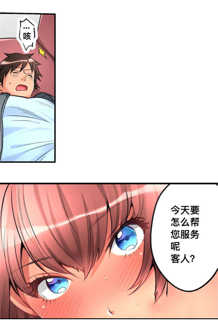 第29话3