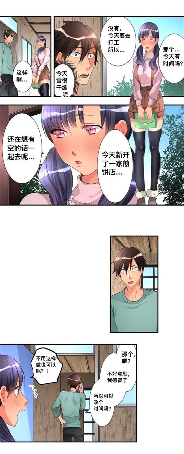 第45话3