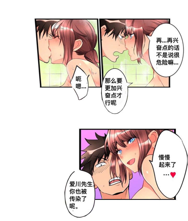 第14话3