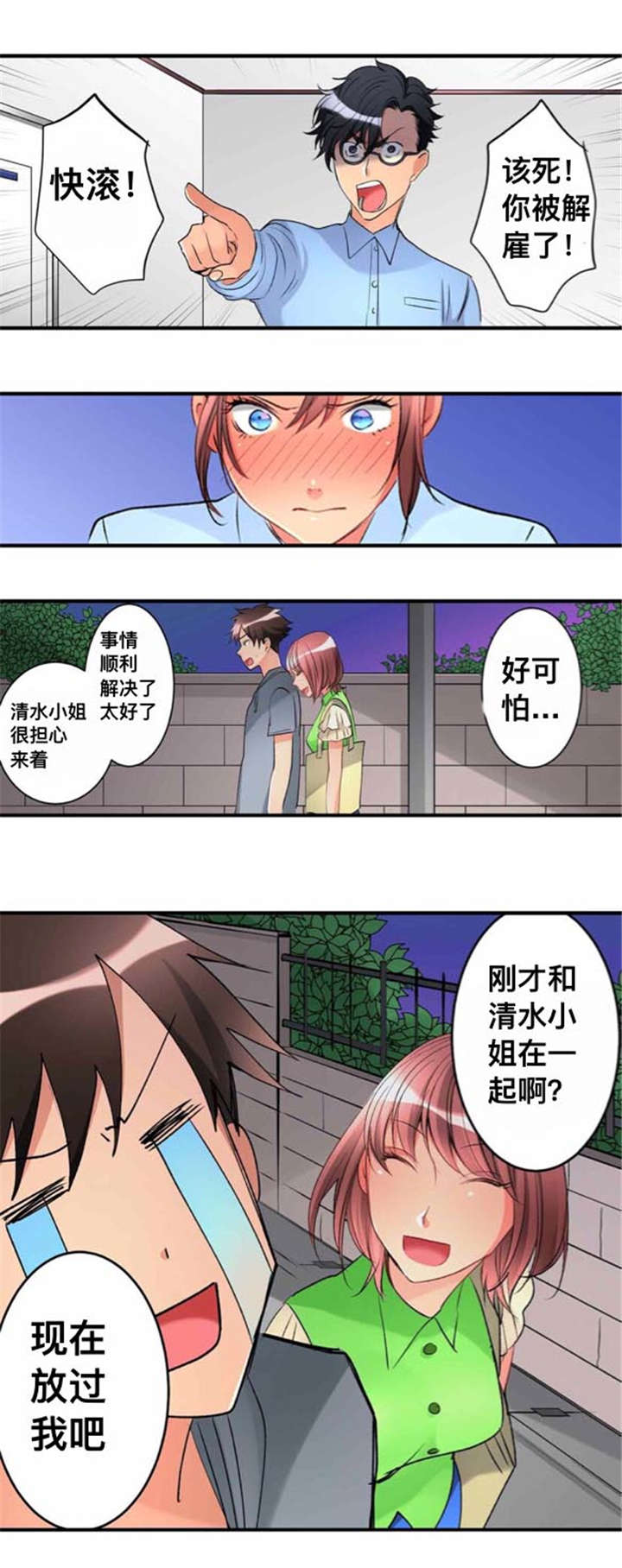 第33话3