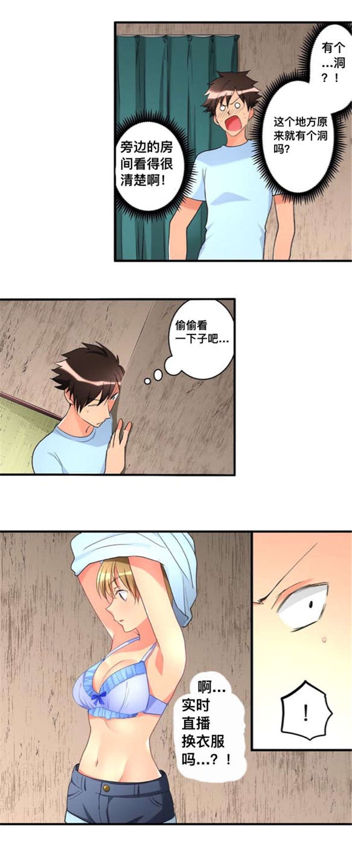 第37话3