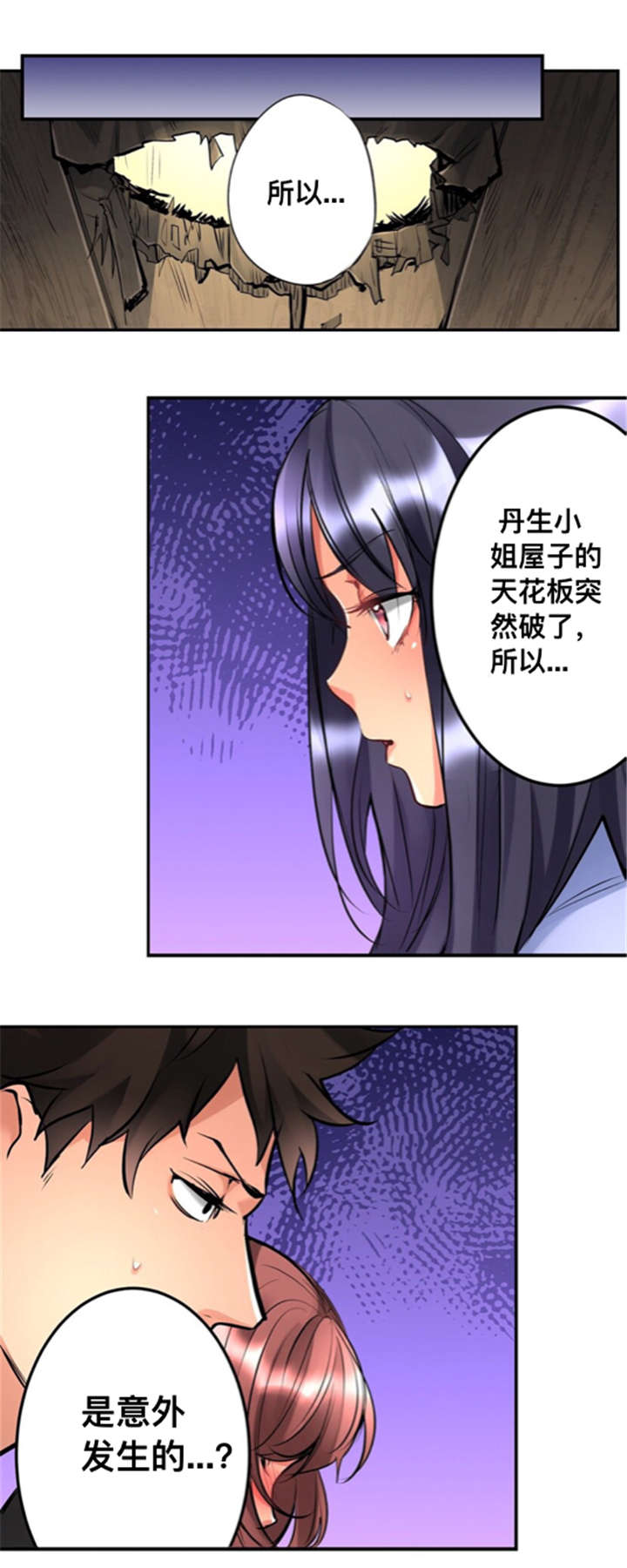 第3话1