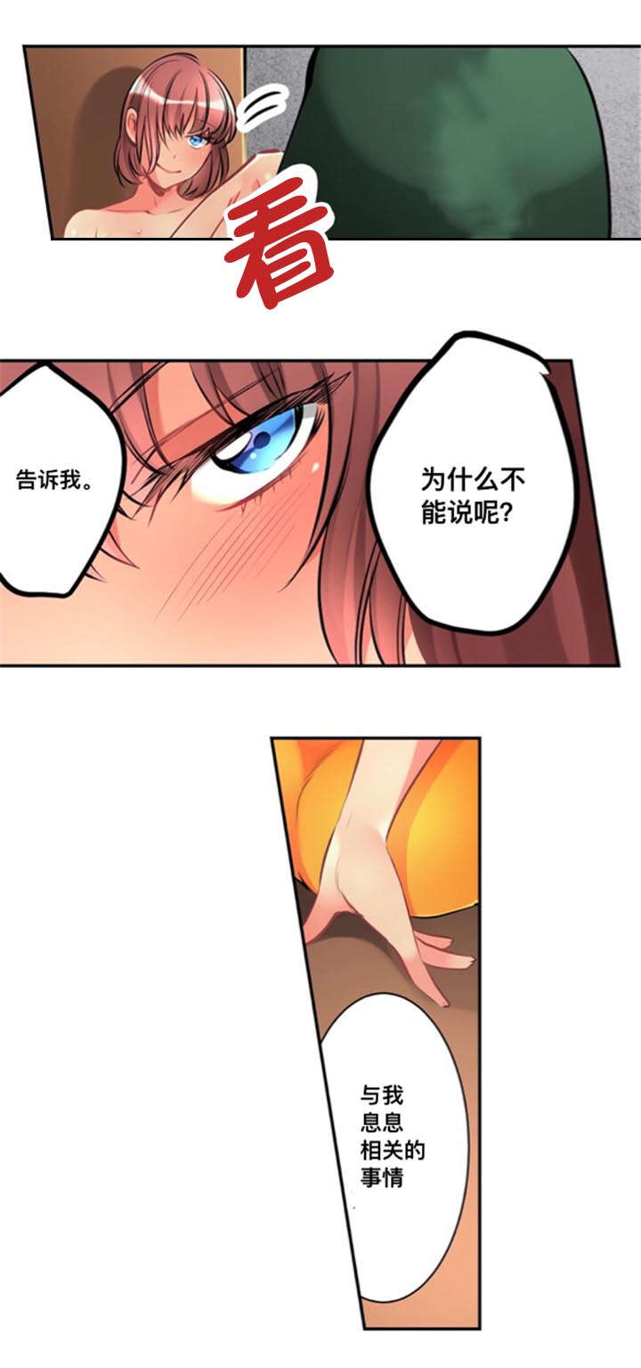 第23话3