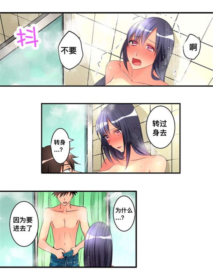 楼上掉下来的妹子又叫什么名字呢漫画,第44话5图