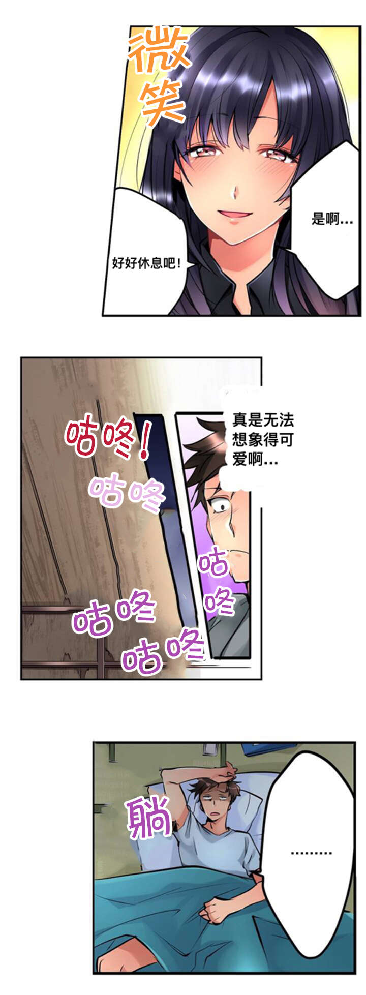 第1话2