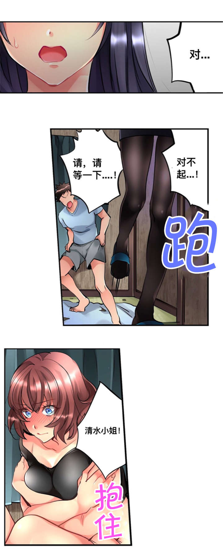 第3话0