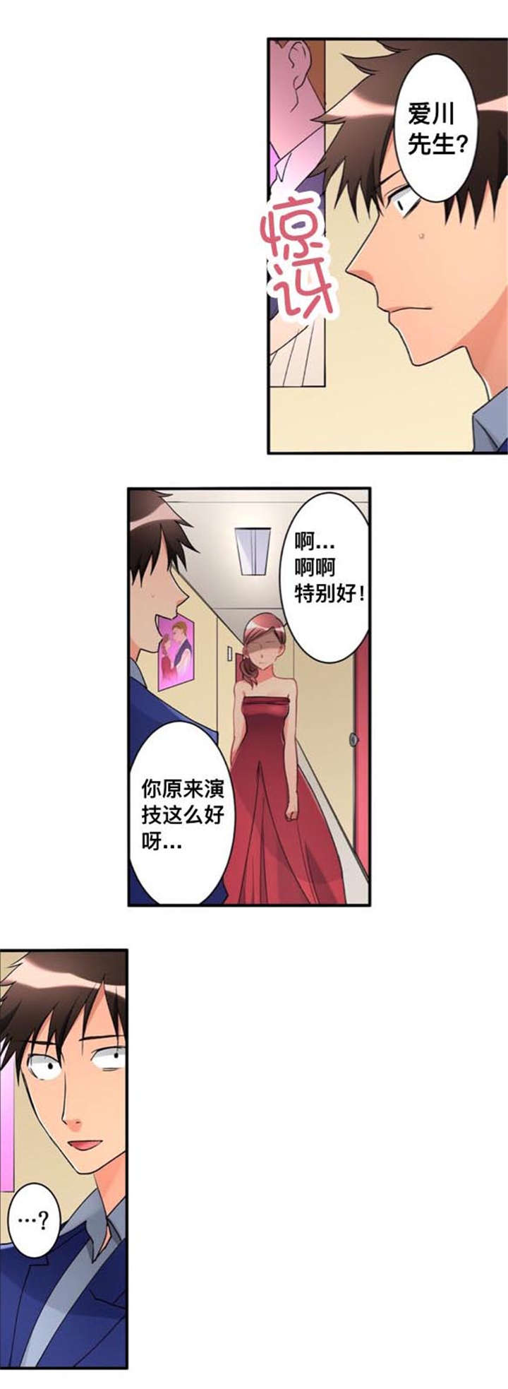 第36话3
