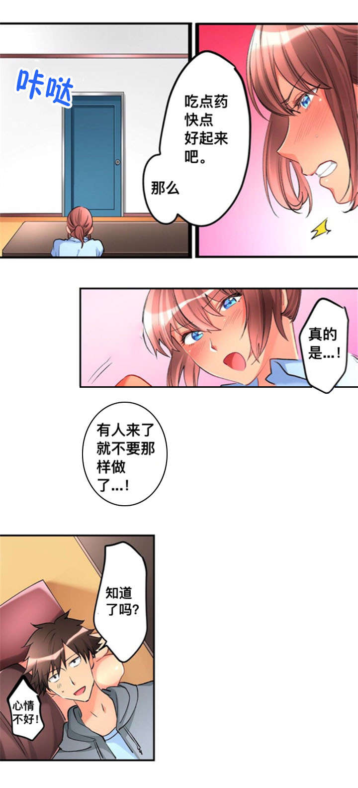 第29话1
