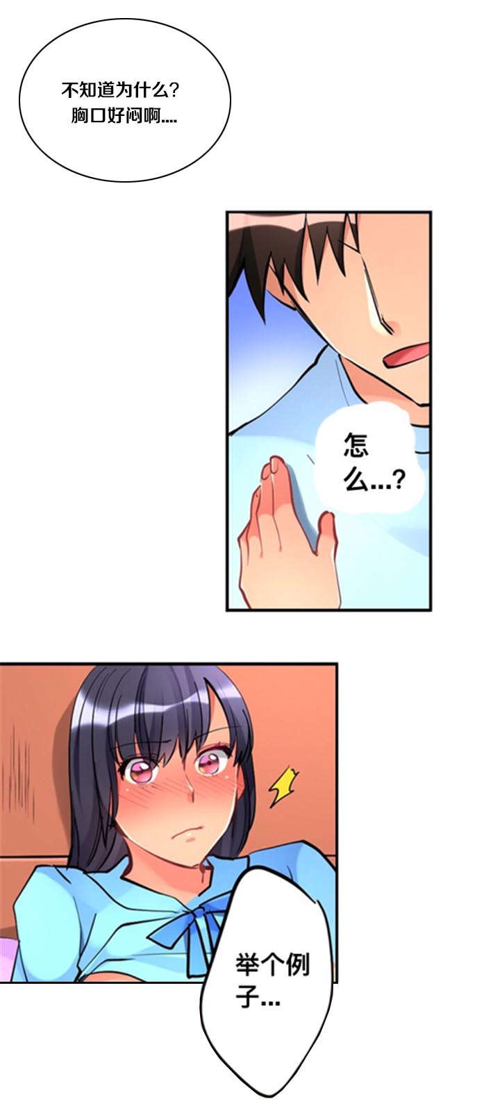 第17话3