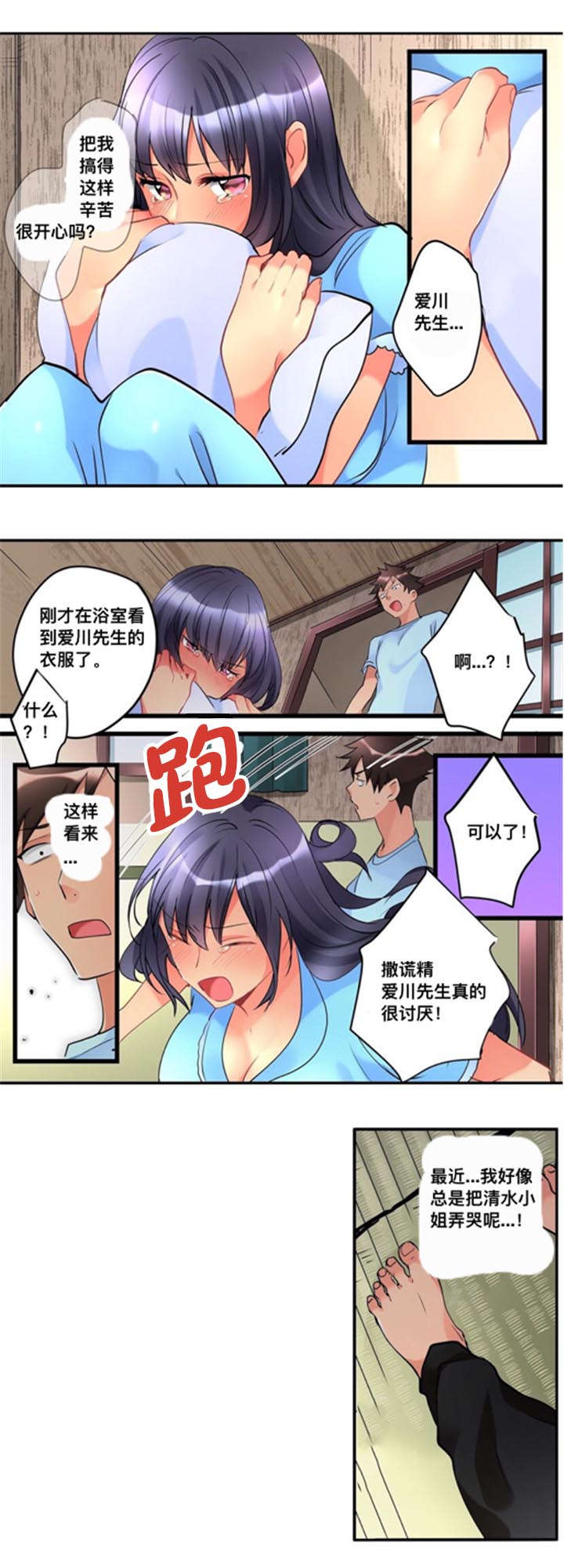 第15话4