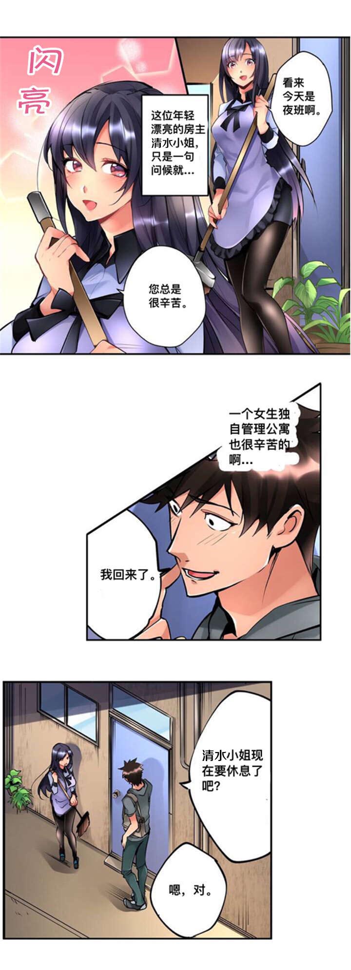 第1话1