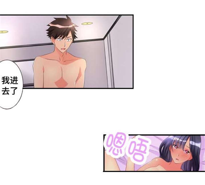 楼上掉下了个妹子漫画,第46话5图