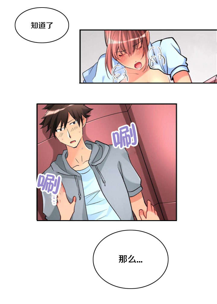 第29话2