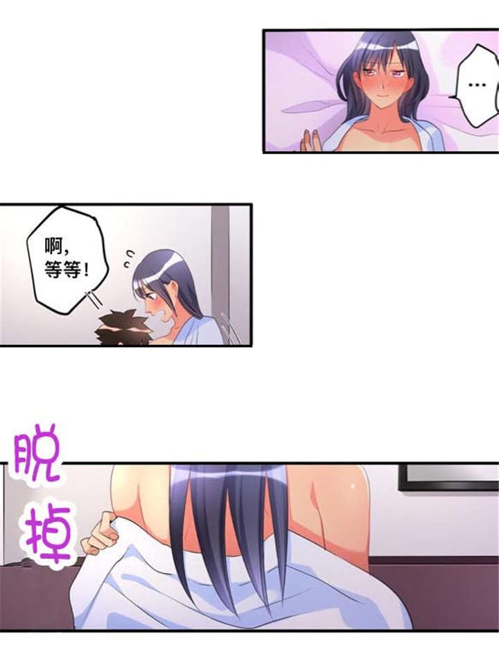 楼上掉下了个妹子漫画,第46话2图