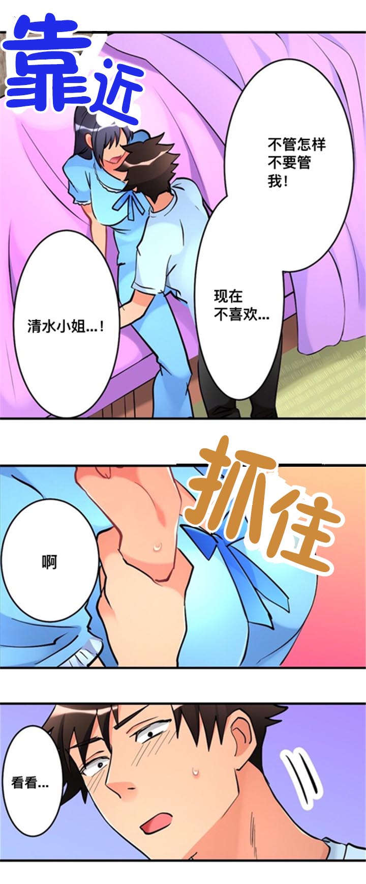 第16话4