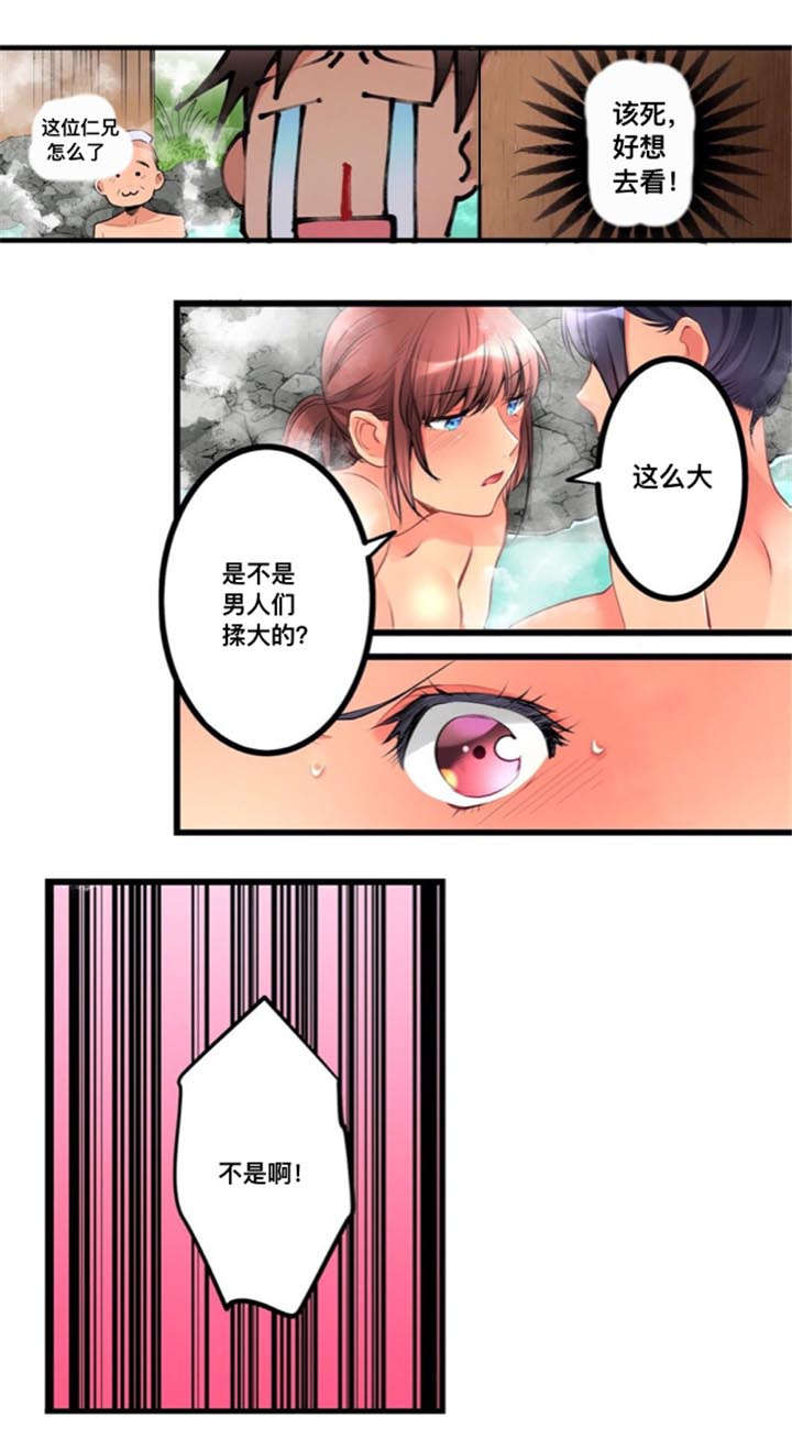 第19话3