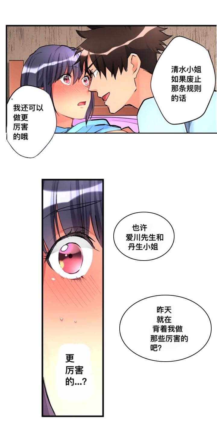 第17话2