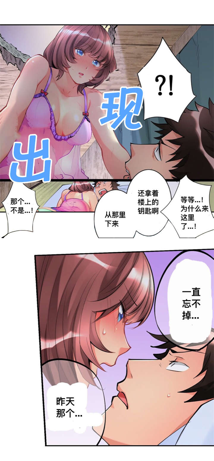 楼上掉下来的妹子漫画,第5话3图