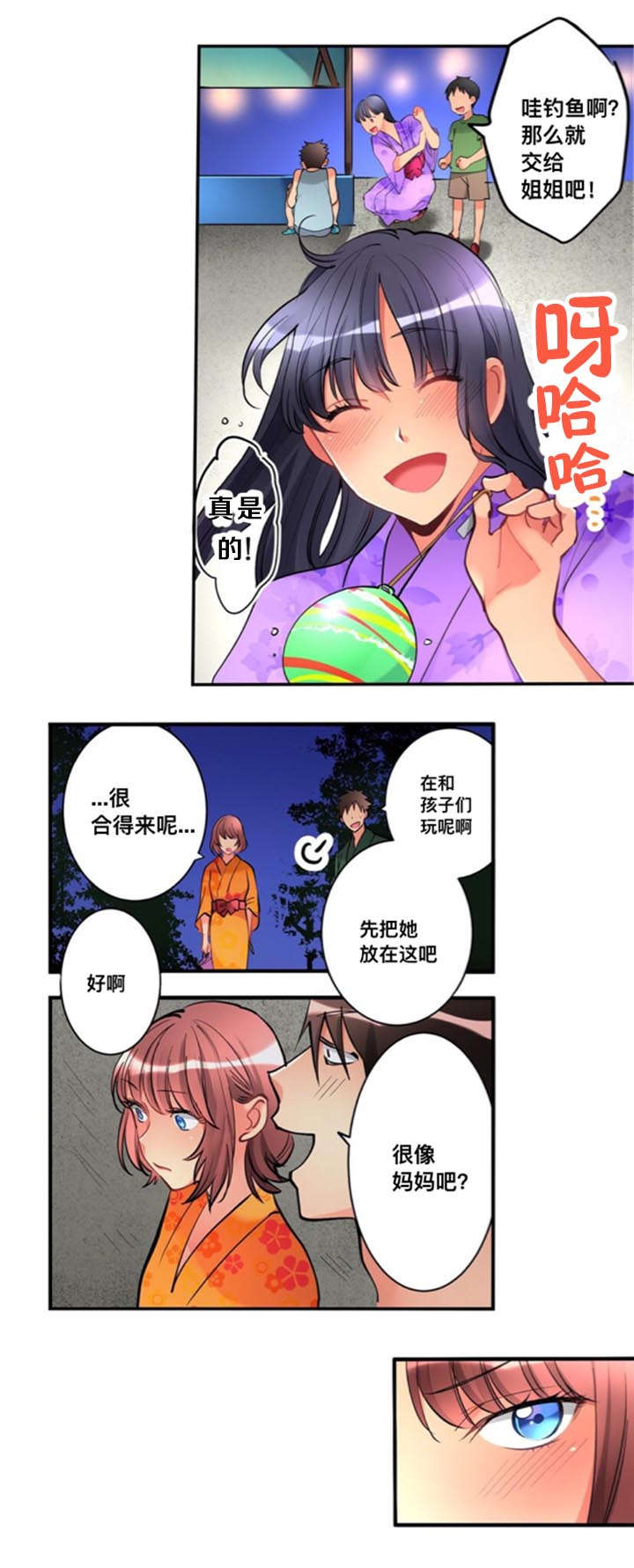 第22话2