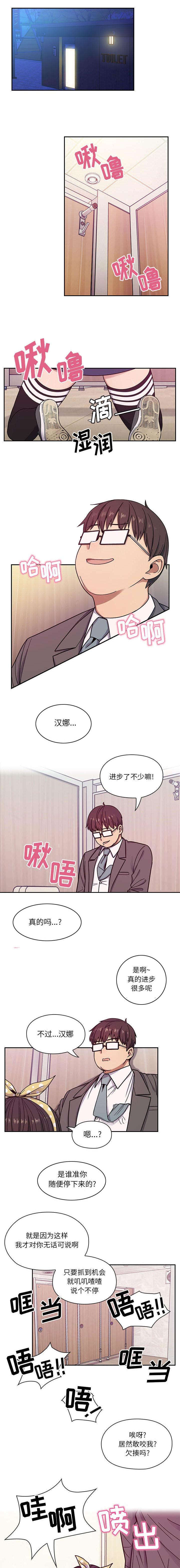 胖子复仇计划漫画,第21话1图