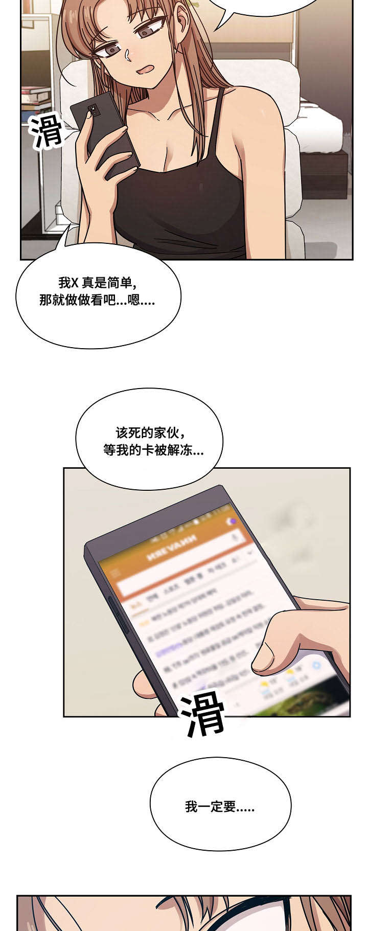 第43话4