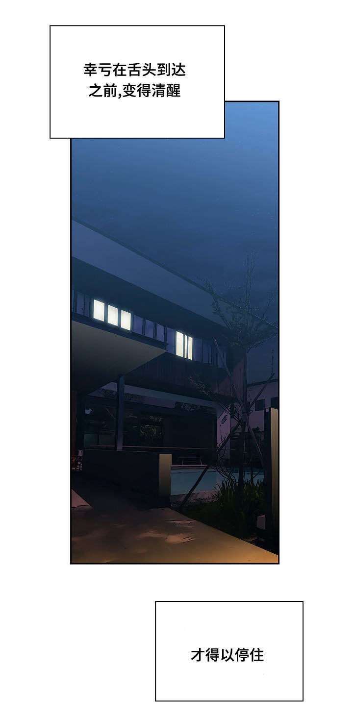 第57话4