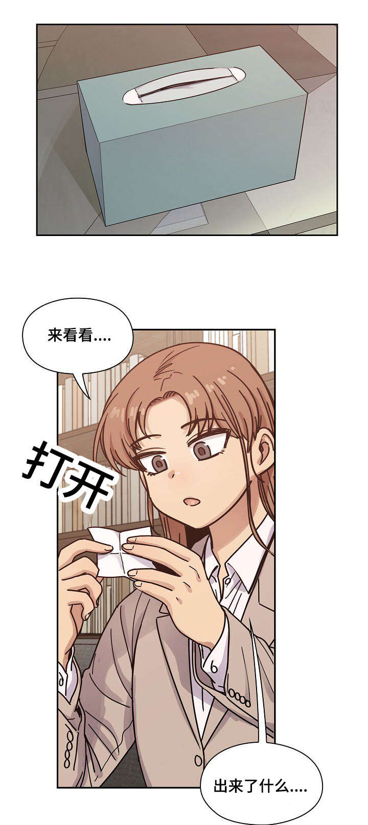 第52话4