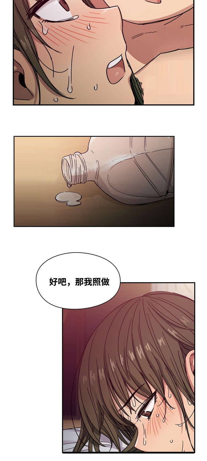 第33话3