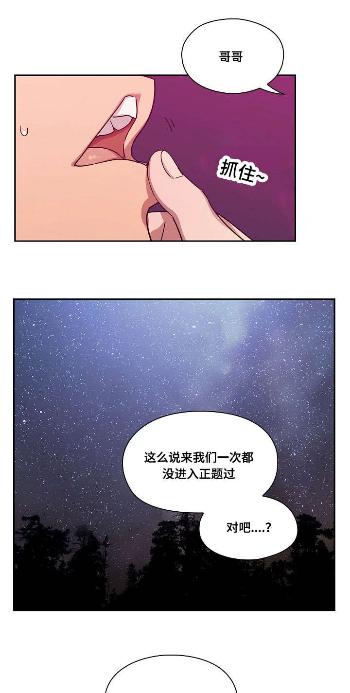 第38话3