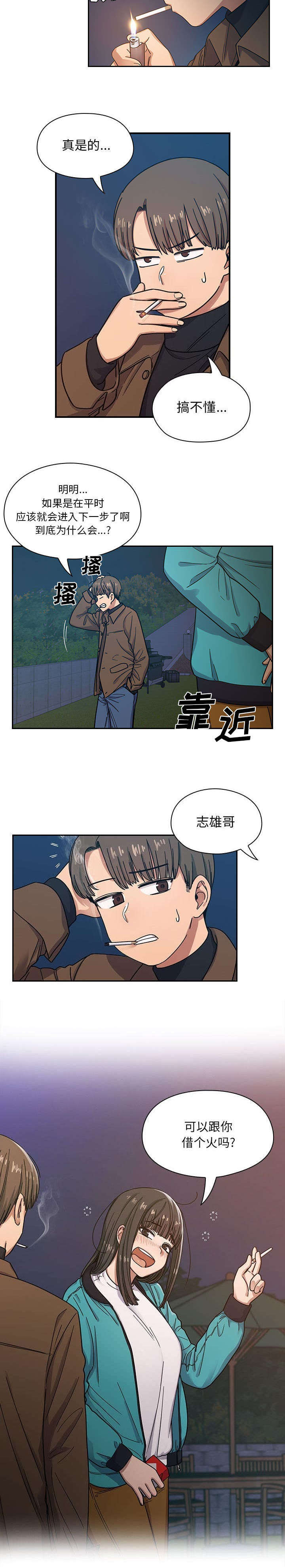第27话3
