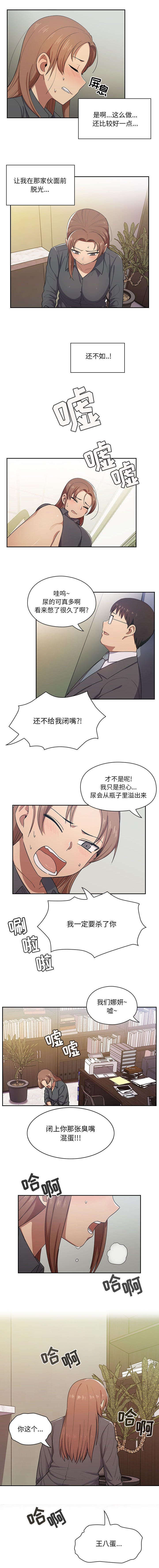 第8话3