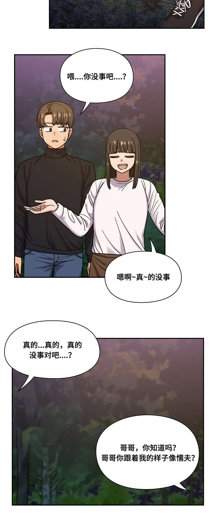 第37话3