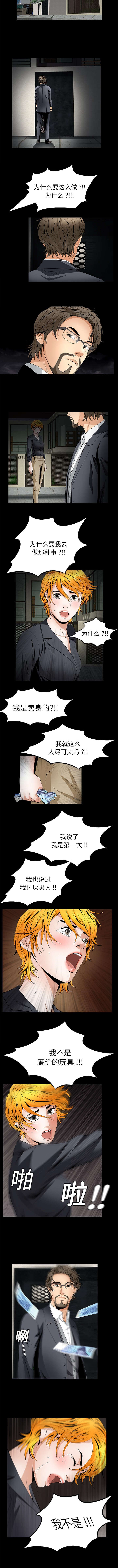 第28话2