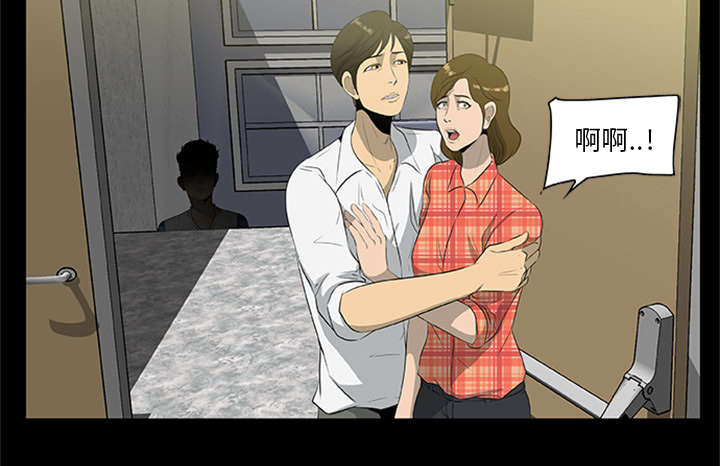人造尸劫漫画,第39话1图